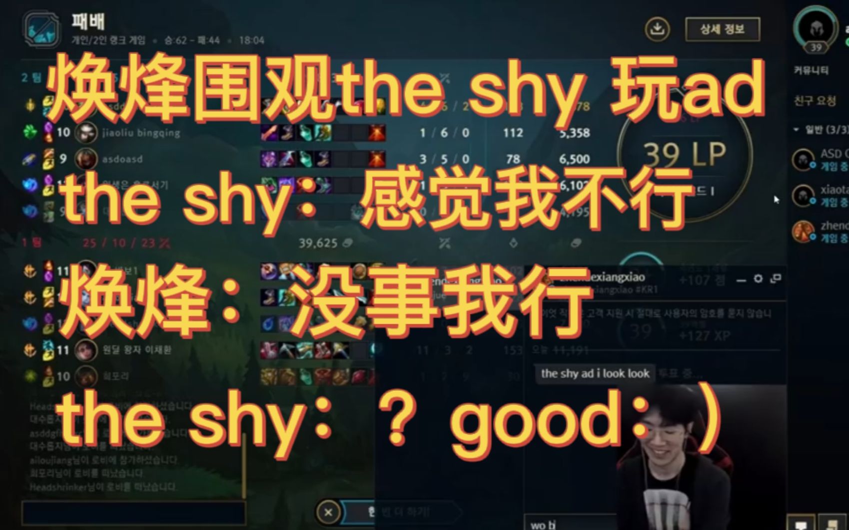 The Shy 05.10直播录播_哔哩哔哩_bilibili