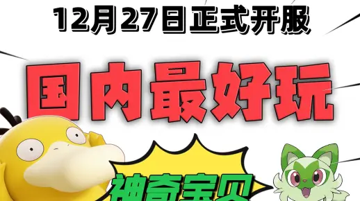 机智蕉xj宝可梦服务器号究竟指的是什么？  第1张