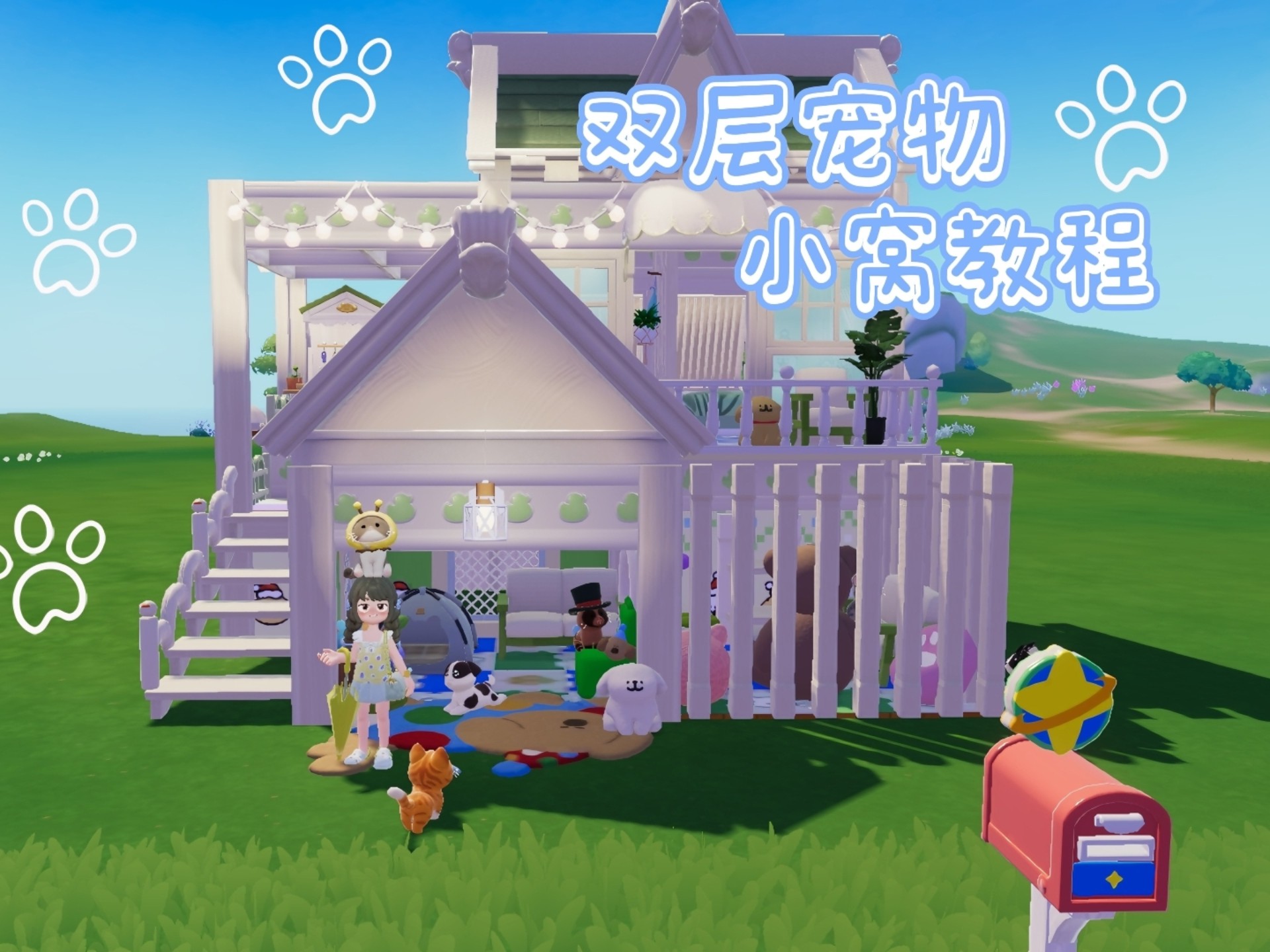 双层宠物小窝教程