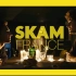 【SKAM】【法版】背景音乐合集（已更新）