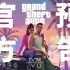 《GTA6》首支预告，2025年正式发售