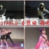 【SNH48】TeamSII《ON STAGE》塞纳河之光初心舞蹈大赛▪青葱组 || 陈雨孜 王贝妮（20200424）