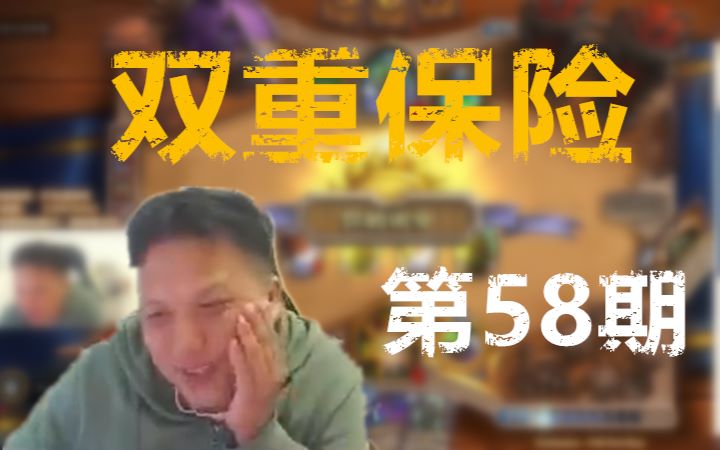 【涛妹每日秀】 第58期 双重保险哔哩哔哩bilibili