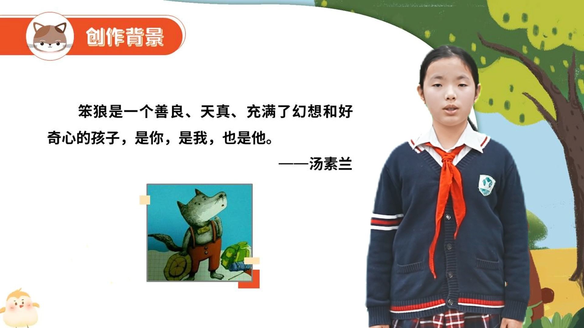 好书推荐——《笨狼的故事》