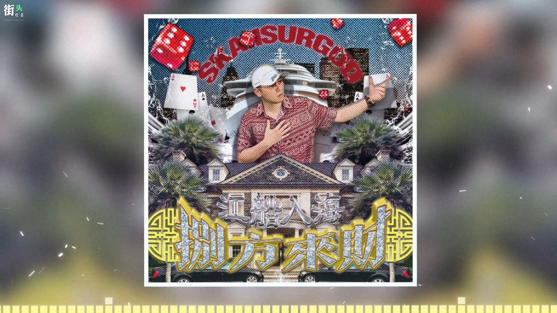 对味！揽佬新专曲目《东江三号》"揽佬一抬脚跨过大洲 外面那鬼佬会知道惠州"