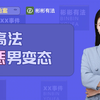 【最高法拍案】强奸15名未成年女学生，8名幼女，男子死刑
