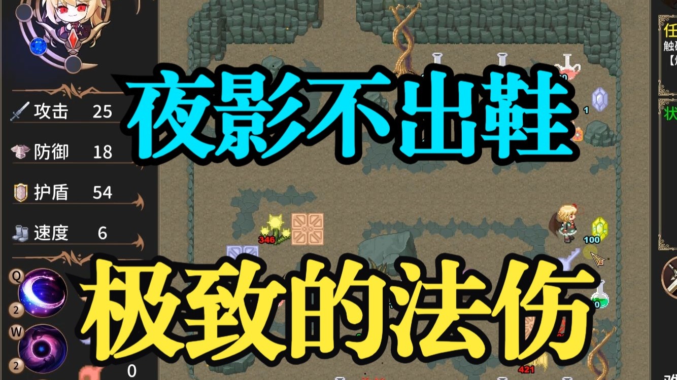 魔塔攻略【绯红编年史】夜影不出鞋，初探