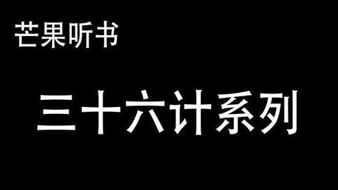 什么什么桃僵成语_寒蝉僵鸟是什么意思