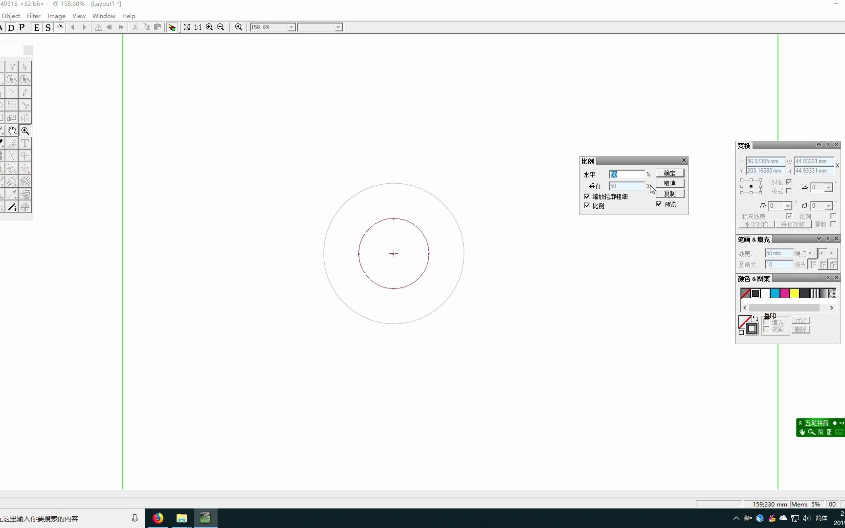 JURA印前防伪设计-工具4