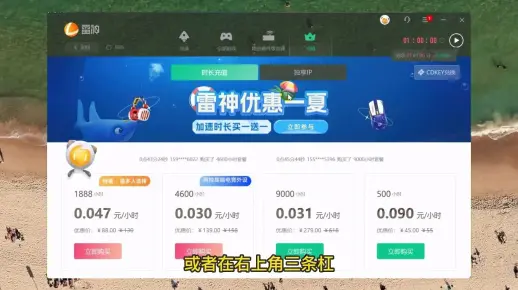 如何获取雪梨加速器的最新兑换码？  第1张