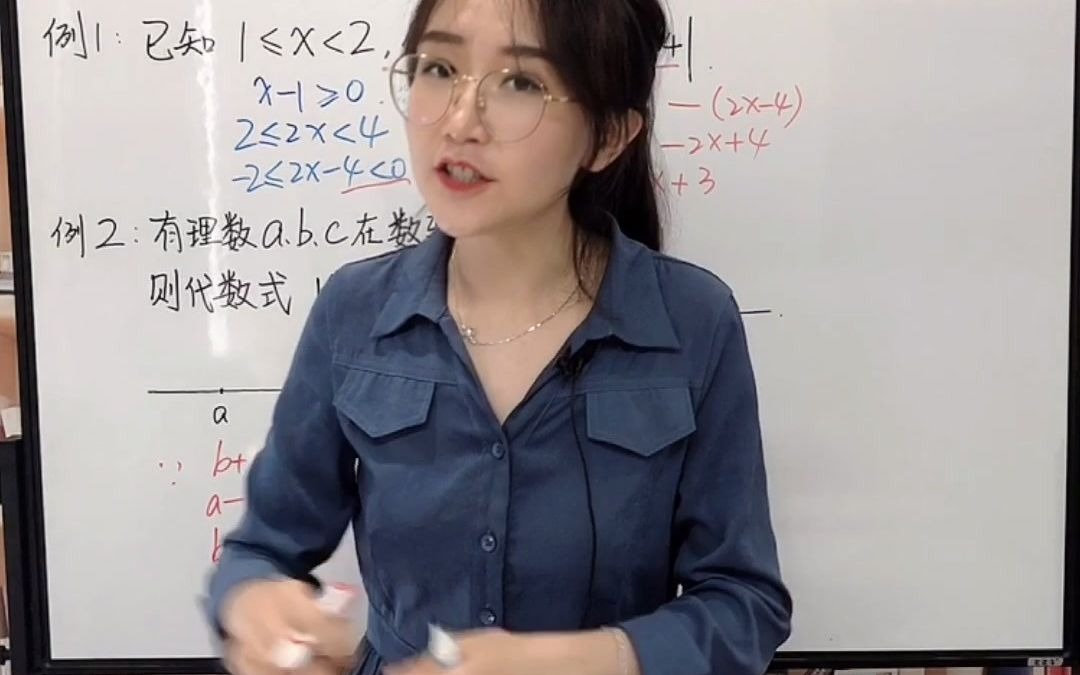 活动作品北大硕士张婷瑶ada老师初中数学绝对值有条件去拐棍
