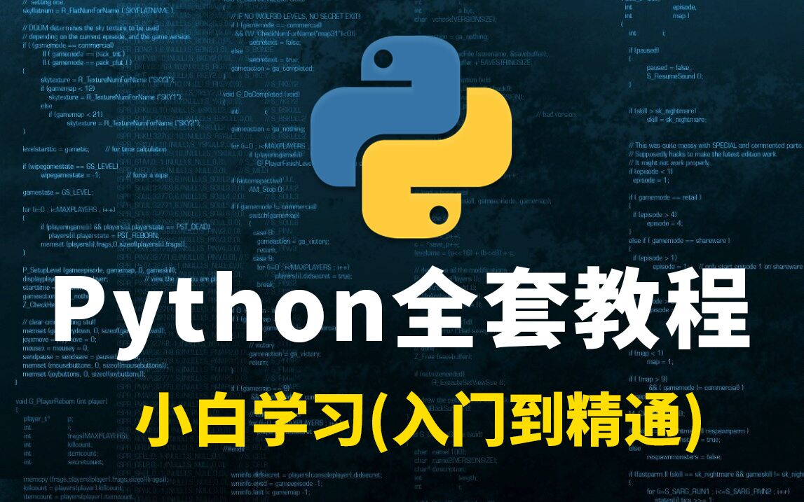 花了2万多买的Python教程全套，现在分享给大家，入门到精通(Python全栈开发教程)