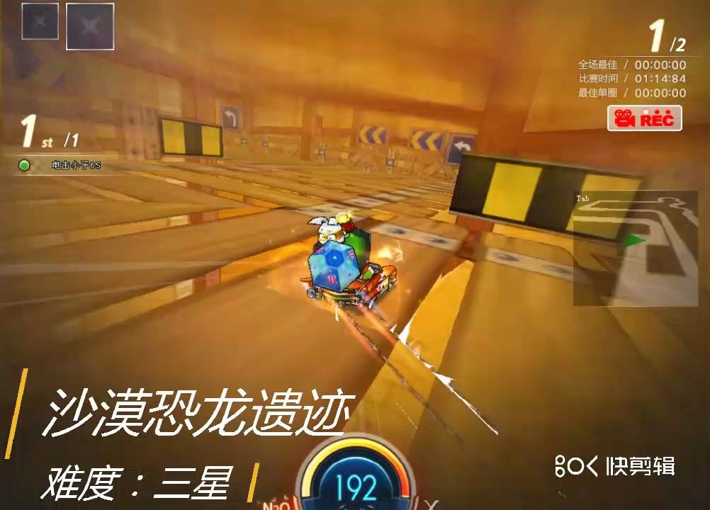 跑跑卡丁车沙漠恐龙遗迹熔岩x