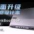 ThinkBook 16P 2023评测，全面升级的创意设计本