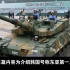 韩国号称亚洲第一的主战坦克K2主战坦克防护简介上篇