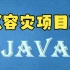 千锋教育Java视频教程：《容灾项目》实战教程
