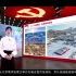 揭秘北京冬奥成功密码                                 讲好“四个自信”中国故事