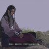云无夜对北洛说太岁刃下，群魔辟易