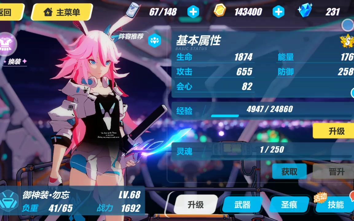 崩坏三:勿忘mod展示,顺便交大家改个mod