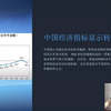 《中国经济》经济回暖？最新PMI采购经理人指数分析