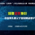【创意027】【职教金】蔓乐盎——中国领先的元宇宙国潮动漫IP服务商