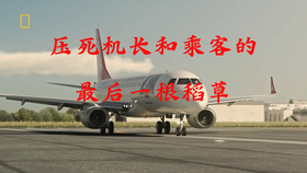 飞行少年第1集完整版 999718e2a4ed14564f9d8a0712ce50961ca7b878.jpg@280w_158h_1c_100q.jpg