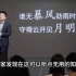 董宇辉在中国传媒大学的演讲（完整版）太励志了！