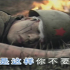 《血染的风采》(董文华)全屏版