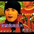 黄征、羽泉《奔跑》(KTV自制版-1080P-繁体-曾庆波)