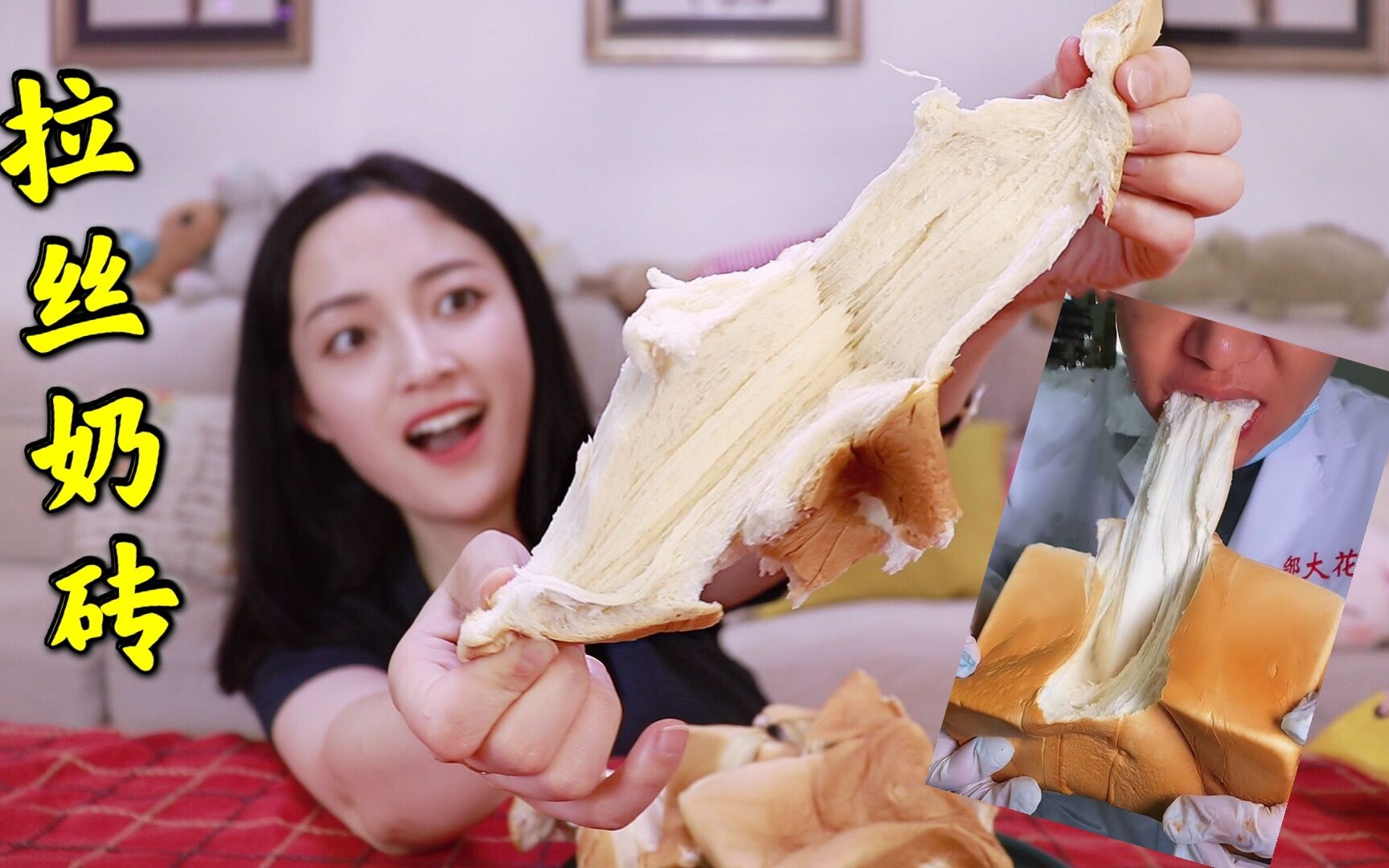 连面包都能Q弹拉丝了？网红“拉丝奶砖”真的好玩又好吃？