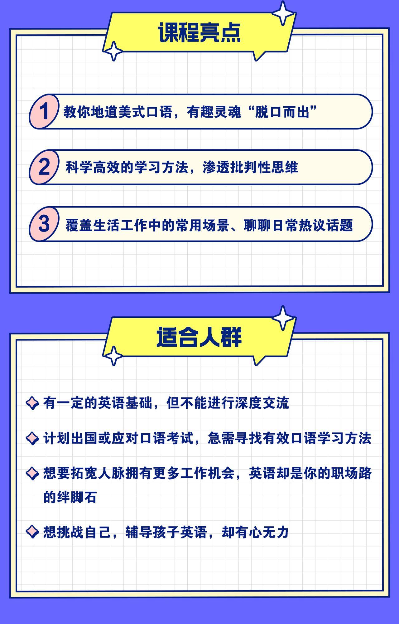 课程介绍