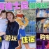 Vlog|上海迪士尼亲子游，真的太好玩啦！