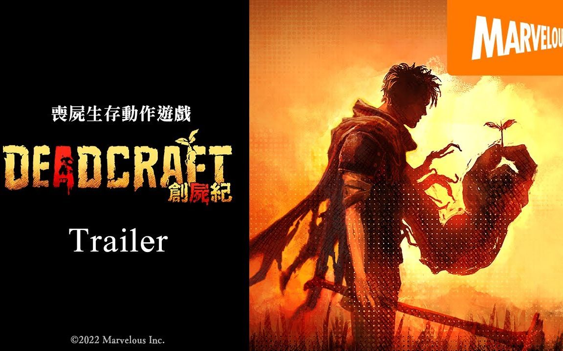 《创尸纪》(DEADCRAFT)中文版宣传影片哔哩哔哩bilibili