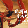 西域美女跳敦煌舞蹈，像壁画里走出来的仙女，真的好美