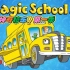 新版《 The Magic School Bus 》第一季