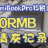 RedmiBookPro15锐龙版清灰加硅脂