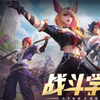 LOL银龙征程第二赛段3月22日最新口令码_游戏热门视频