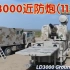 中国兵器 北方工业：末端防御系统-外贸版1130近防炮 就是1秒十六W那玩意