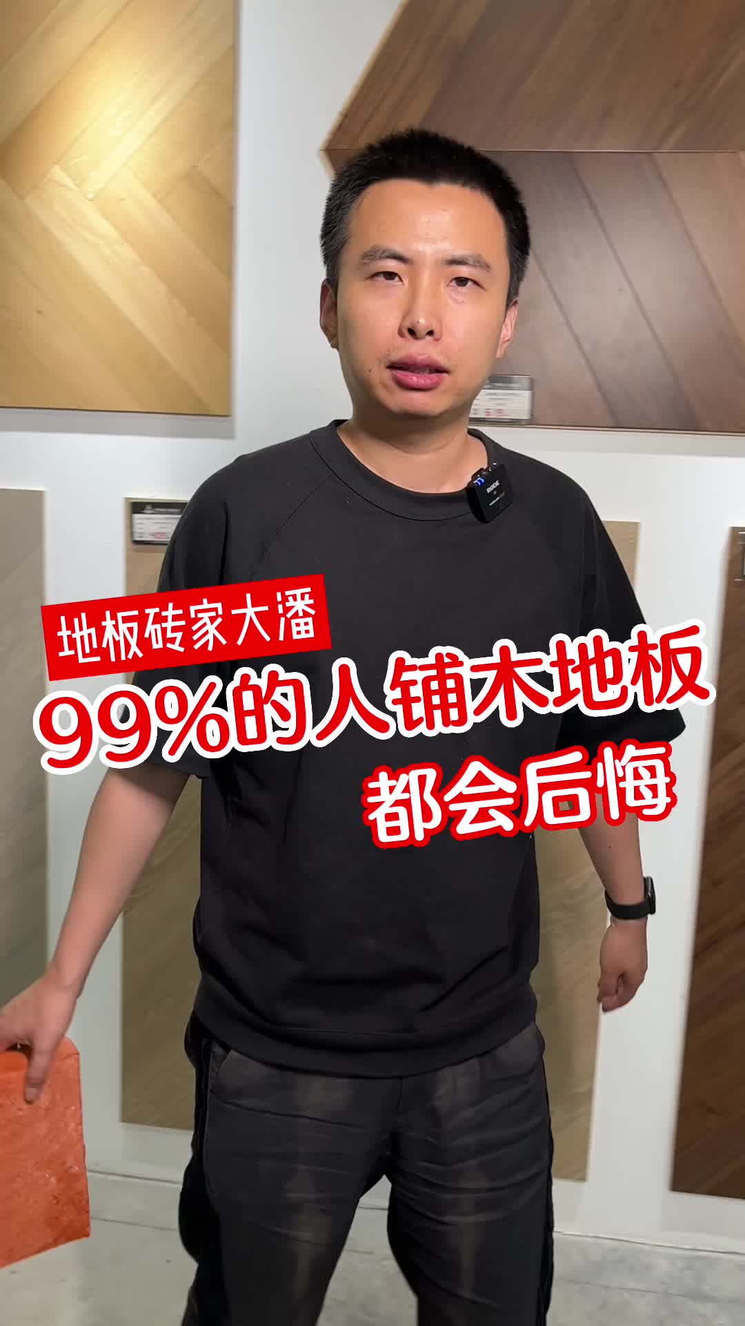 99%的人铺完木地板，都会后悔