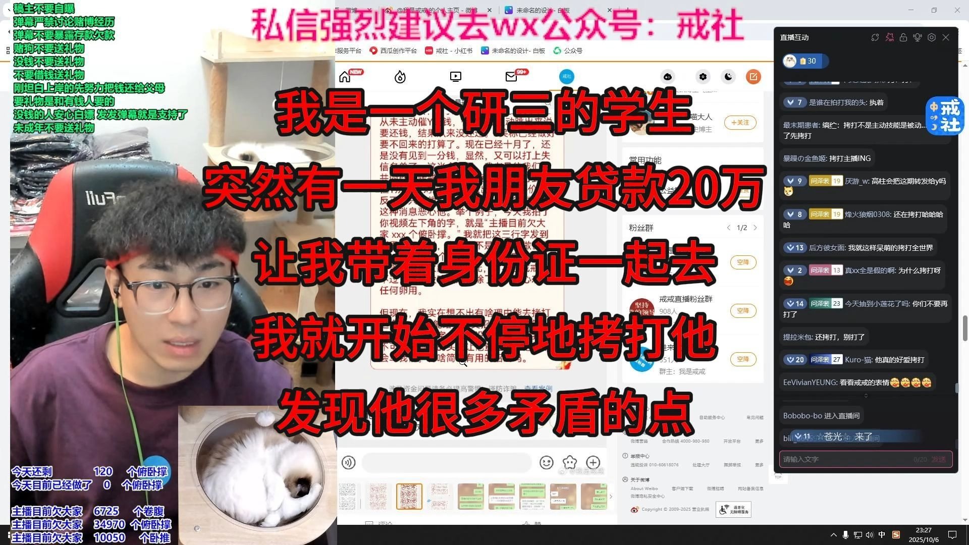 我是一个研三的学生，突然有一天我朋友贷款20万，让我带着身份证一起去，我就开始不停地拷打他，发现他很多矛盾的点