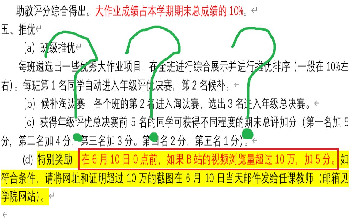 怒斥南开23C++大作业评价体系：会引流者得天下？这真的合理吗？