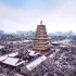 陕西西安：请欣赏雪后长安城，不愧是中国第一古都，太美了