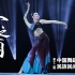 《春之萌》第十二届中国舞蹈荷花奖民族民间舞参评作品