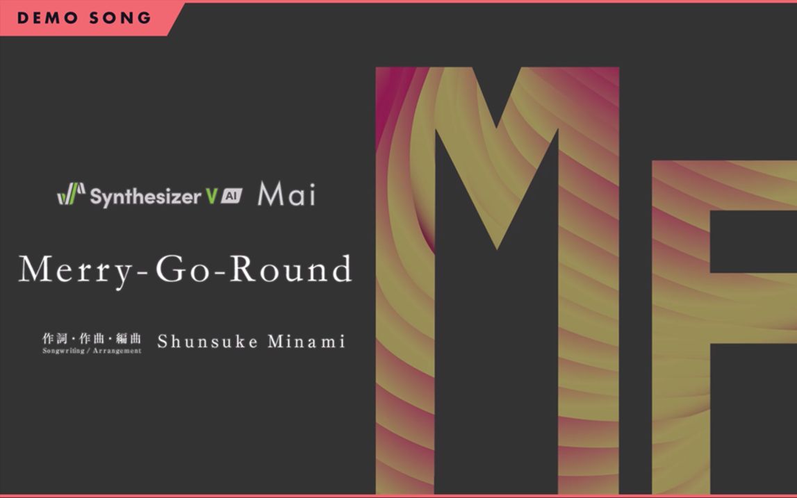 Mai 原创《Merry Go Round》 | 日文 AI 女声试唱 | Pro 免费提供