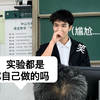 答辩现场实录：记得多笑一笑缓解尴尬