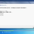 Windows 7 Home Premium Service Pack 1繁体中文版（台湾） 安装