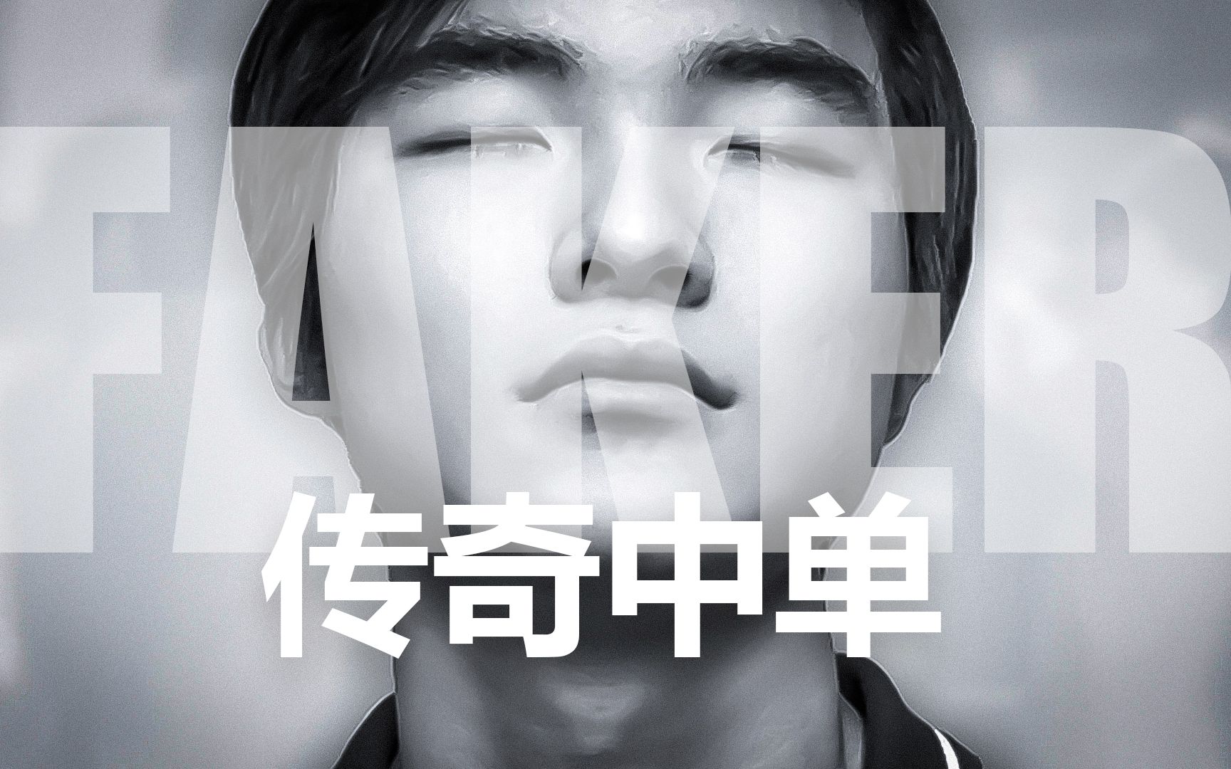 那时的我们	，看不懂《小飞龙》