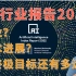 斯坦福 2022 年 AI 指数报告精读【论文精读】