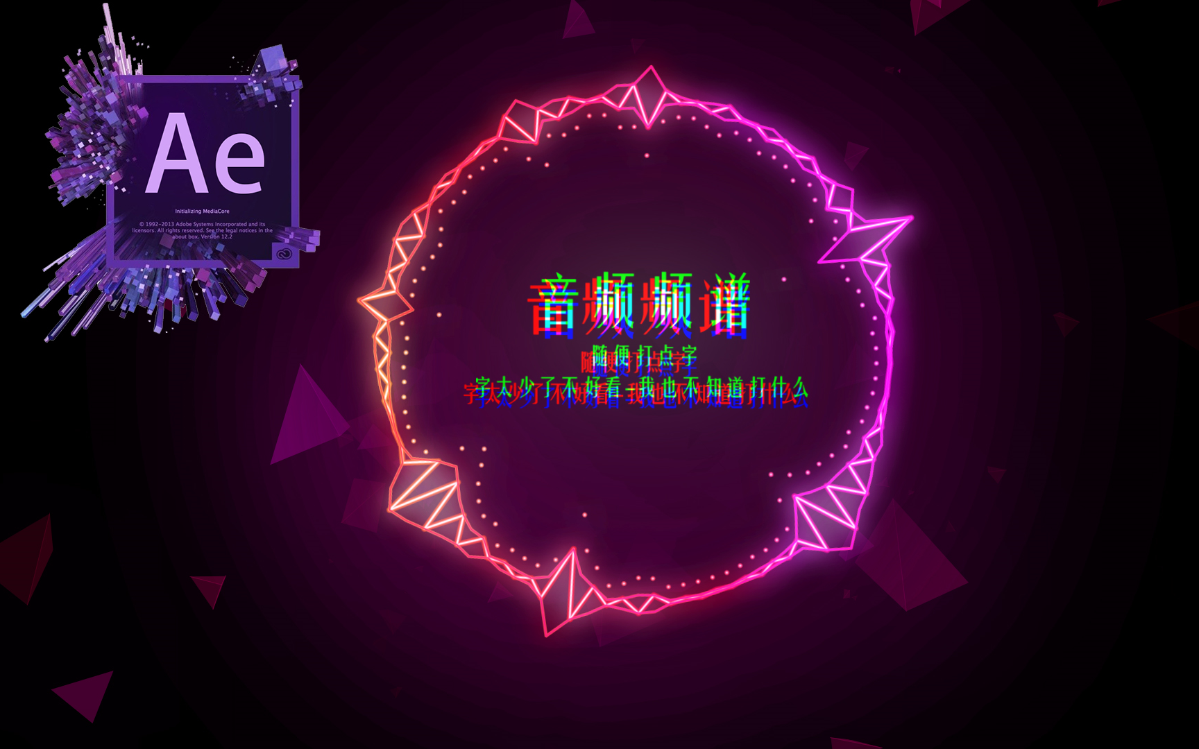 频谱 原版粒子特效(节奏 音频 pv常用 跟随音乐)据我猜测这期教程播放