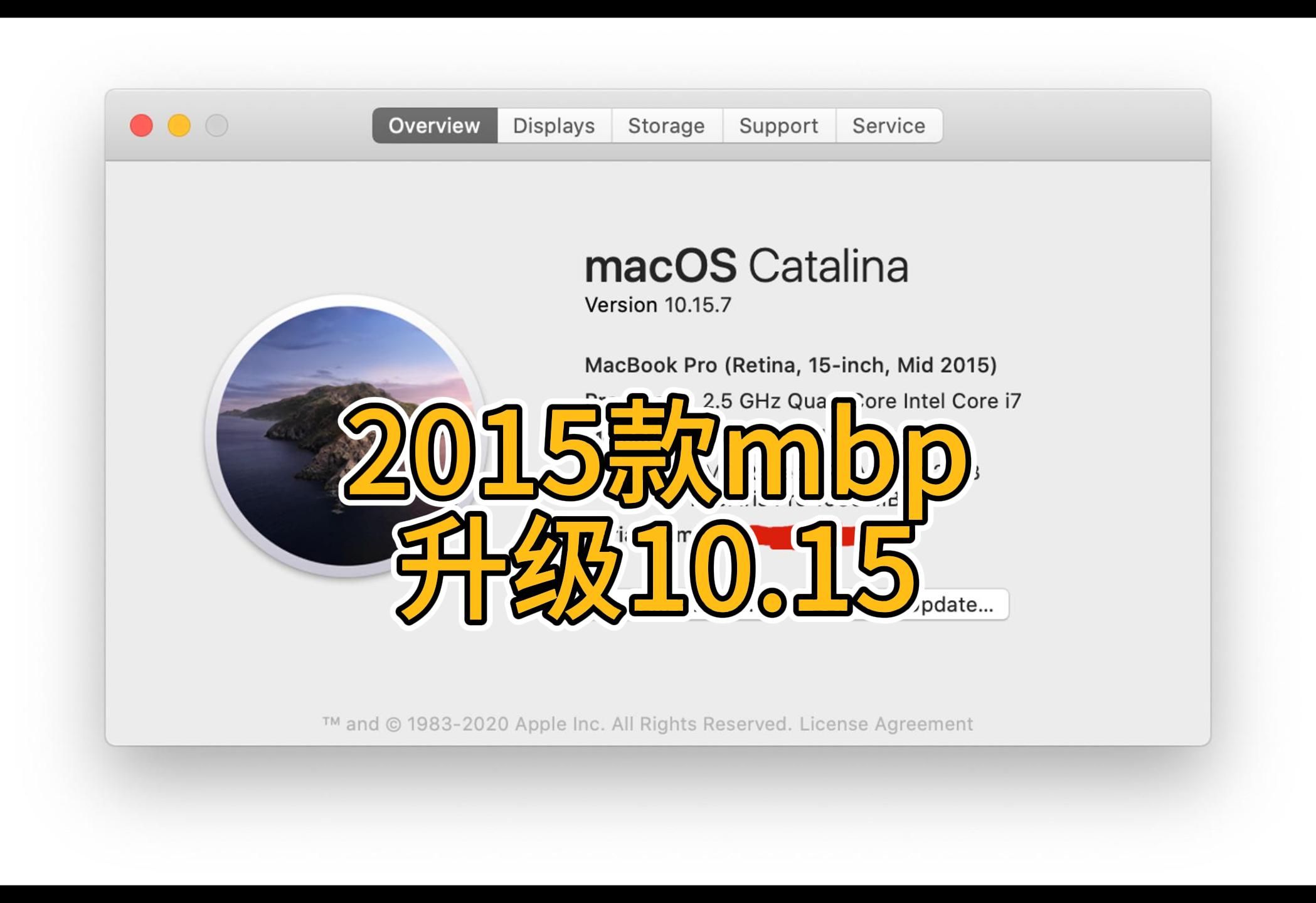 我的古董机2015款macbook pro系统升级10.15教程分享